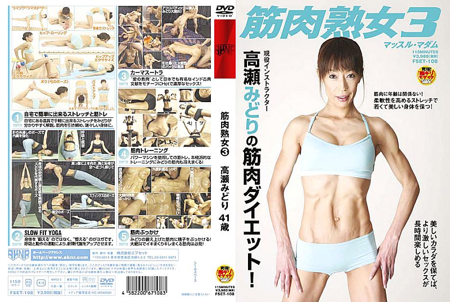 FSET-108 Wanita Matang Berotot 3 Midori Takase 41 Tahun