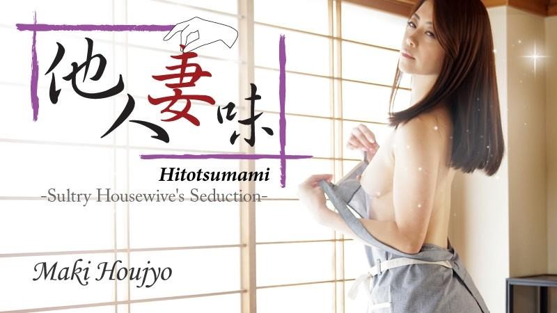 HEYZO-1634 - Hitotsumami ~Godaan Wanita Berkahwin Seksi~