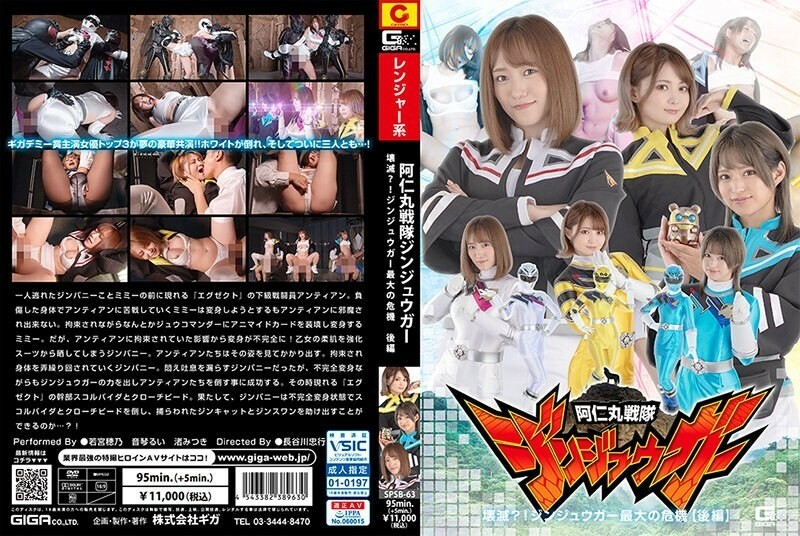 SPSB-063 Animaru Sentai Jinjuuga musnah? ! Krisis terbesar Jinjuuga [Bahagian 2] 1,465 4