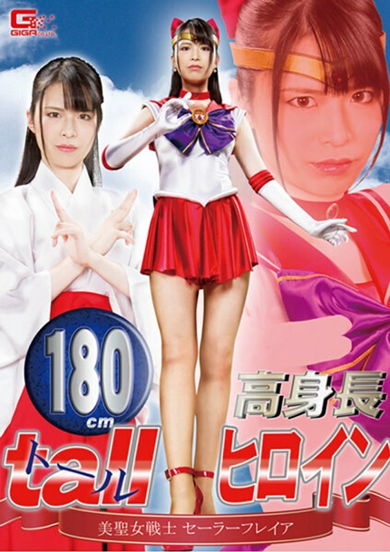 GHKR-091 heroin tinggi 180cm, pahlawan suci yang cantik Sailor Freya, Shoko Otani