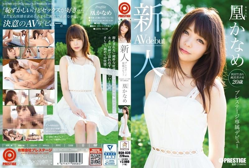 BGN-039 - Debut Eksklusif Rookie Prestige Otori Kaname