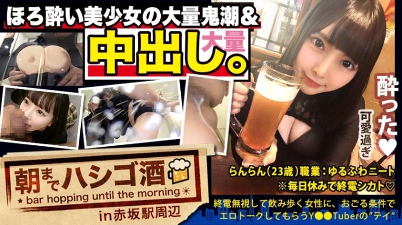 300MIUM-569 - [De M gal who can't say no to creampie] x [Bonbon longgar neet gebu yang minum dengan wang ibu bapanya dan direndam dalam air suam] x [Gubby drinking & Veraberero talk memastikan untuk dibawa pulang dalam keadaan mabuk Verobero] x [Banyak fl