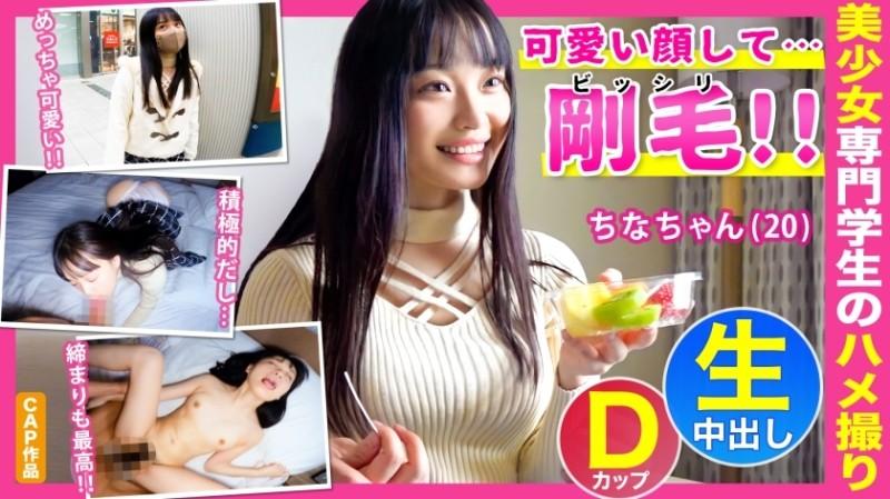 476FCT-006 - Seks Creampie Di Hotel Dengan [China-chan (20)], Pelajar Profesional Sekolah Taska Dengan Wajah Comel Dan Jurang Bulu Bissiri