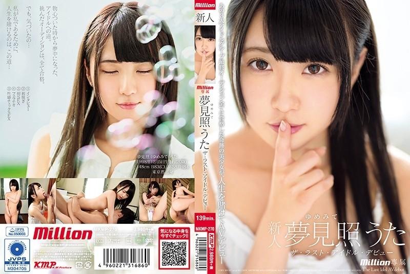 MKMP-270 - Debut Idola Terakhir Teruta Yumemi