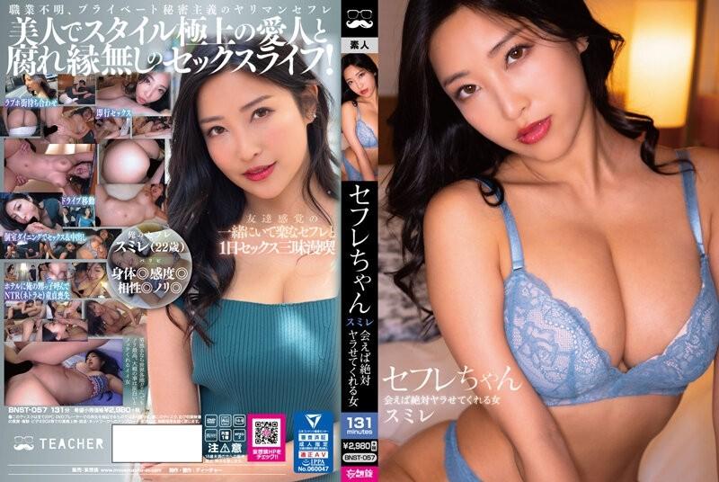 BNST-057 - Saffle-chan Sumire - Seorang Wanita Yang Akan Membuat Anda Jahanam Jika Anda Bertemu - Sumire Mizukawa