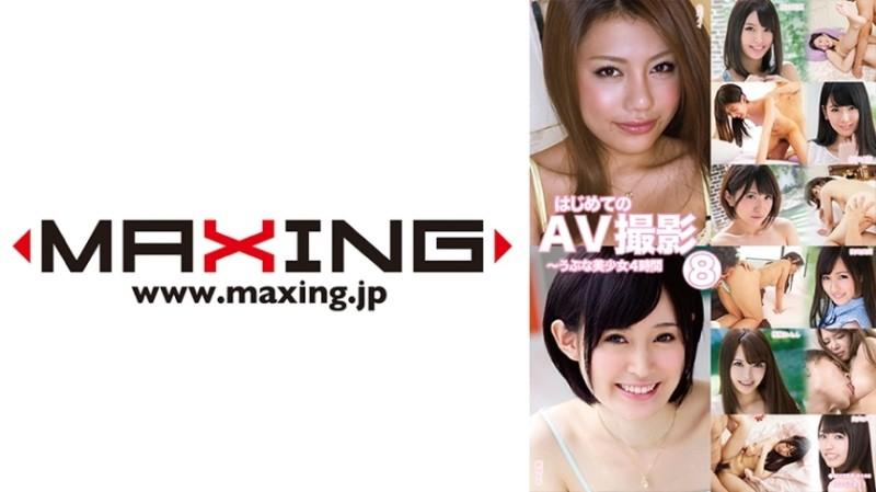 071MXDLP-0166 - Gadis Cantik Naif Menembak AV Pertama 4 Jam 8 Mei Matsumoto Ryo Kitakata Kot Putih Yuki Kanna Sakino Towa Aragaki