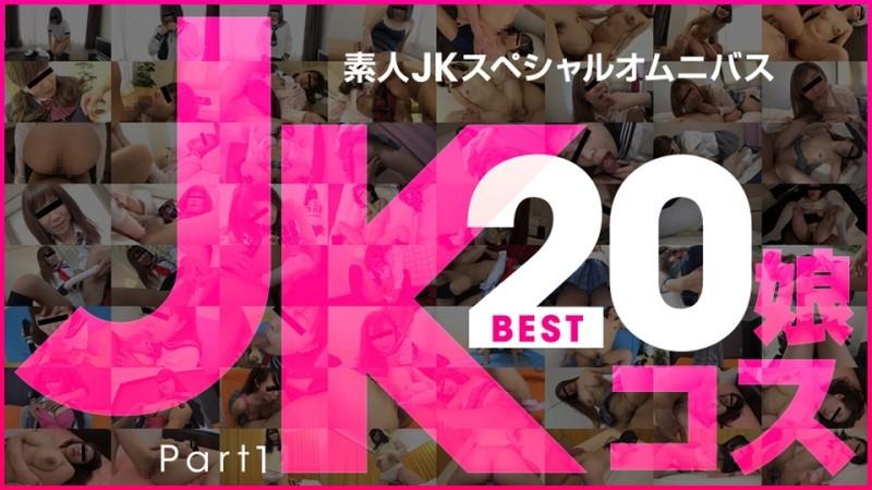 10musume-081219_01 - Omnibus Khas JK Amatur Best20 Bahagian 1