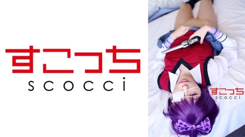 362SCOH-120 - [Creampie] Buat cosplay gadis cantik yang dipilih dengan teliti dan hamilkan anak saya!  - [Kecelaruan mentah]