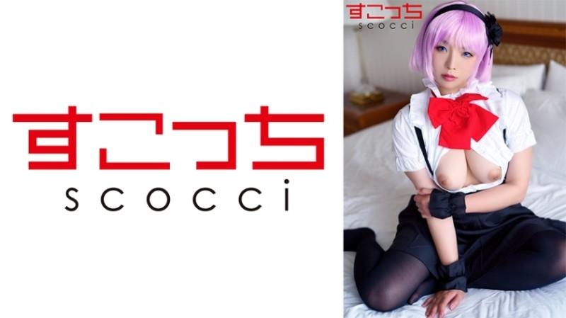 362SCOH-109 - [Creampie] Buat cosplay gadis cantik yang dipilih dengan teliti dan hamilkan anak saya! - [Kelip-kelip Cawangan] Reina Aoi