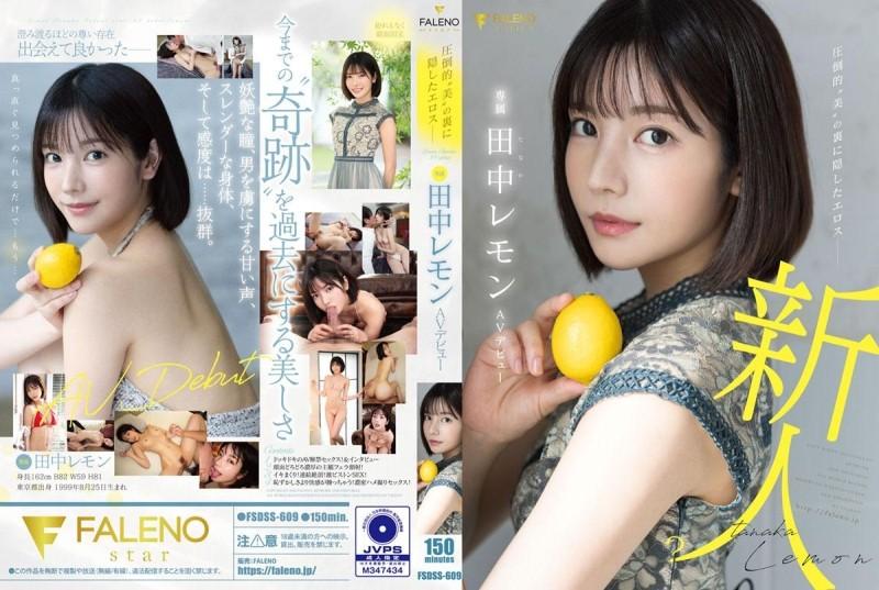 FSDSS-609 - Eros Tersembunyi Di Sebalik Debut 