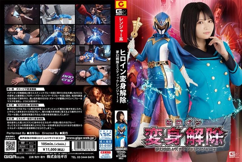 GHOV-87 - Transformasi Heroin Dibatalkan Mugen Sentai Mystic Renjer 2 Rui Nekoto