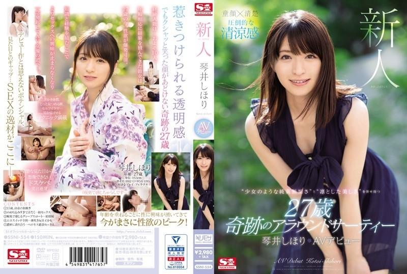 SSNI-554 - Rookie NO.1 GAYA Shihori Kotoi AV Debut