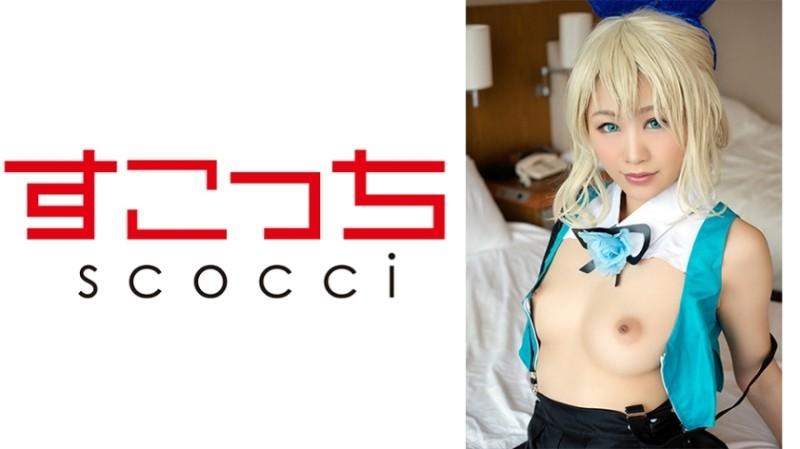 362SCOH-042 - [Creampie] Buat cosplay gadis cantik yang dipilih dengan teliti dan hamilkan anak saya!  - [Mira Akari 2] Miori Ayaba