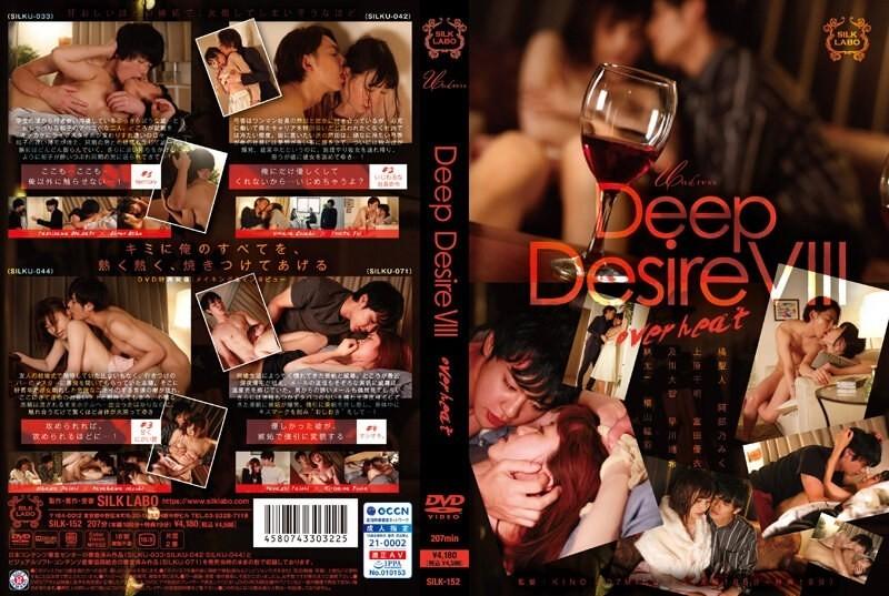 SILK-152 - Deep Desire VIII terlalu panas