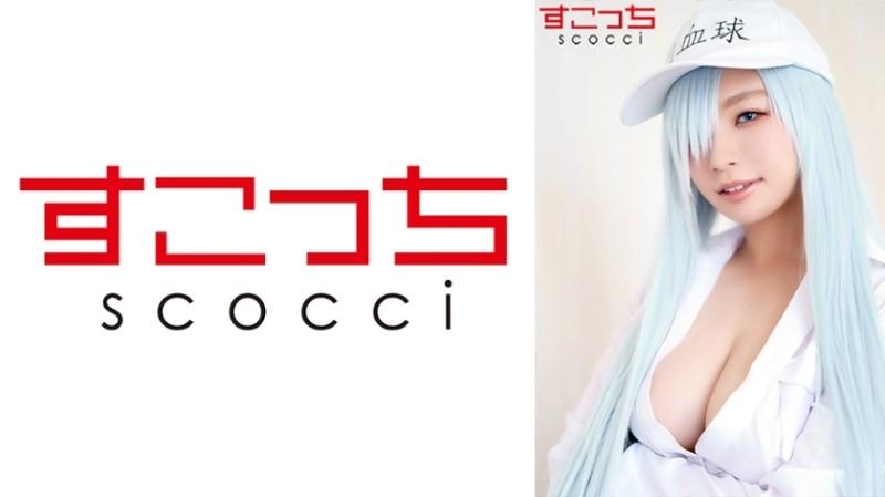 362SCOH-093 - [Creampie] Buat cosplay gadis cantik yang dipilih dengan teliti dan hamilkan anak saya! - [Bola putih] Reina Aoi