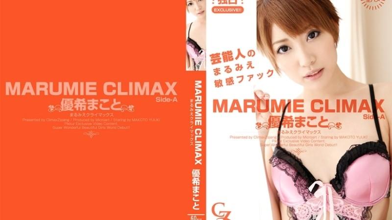 Tokyo-Panas-CZ017 - MARUMIE CLIMAX Makoto Yuki Side-A