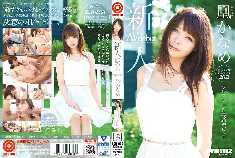 BGN-039 Rookie Prestige debut eksklusif Kaname Otori